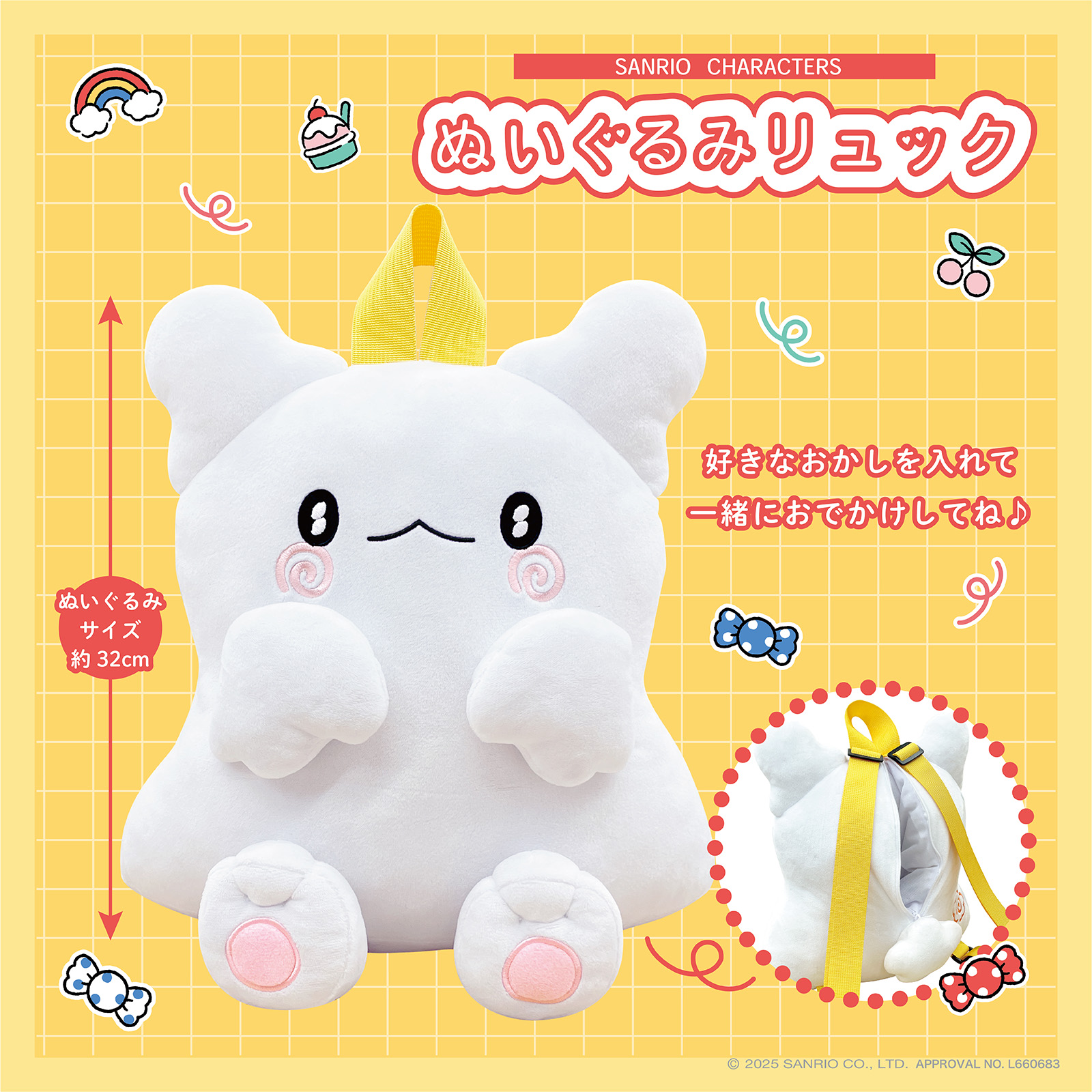 はなまるおばけ　ぬいぐるみリュック