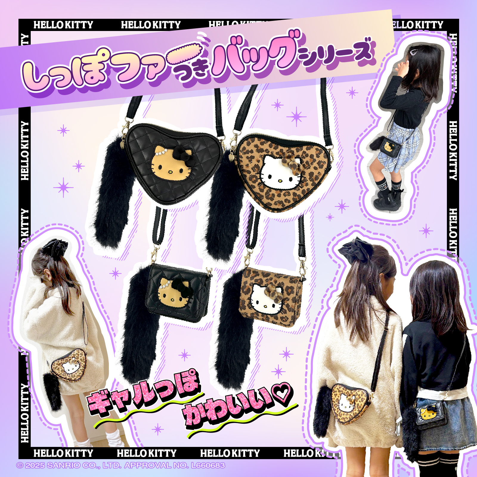 ハート形ポシェット ミニウォレットショルダー/しっぽファーつきシリーズ