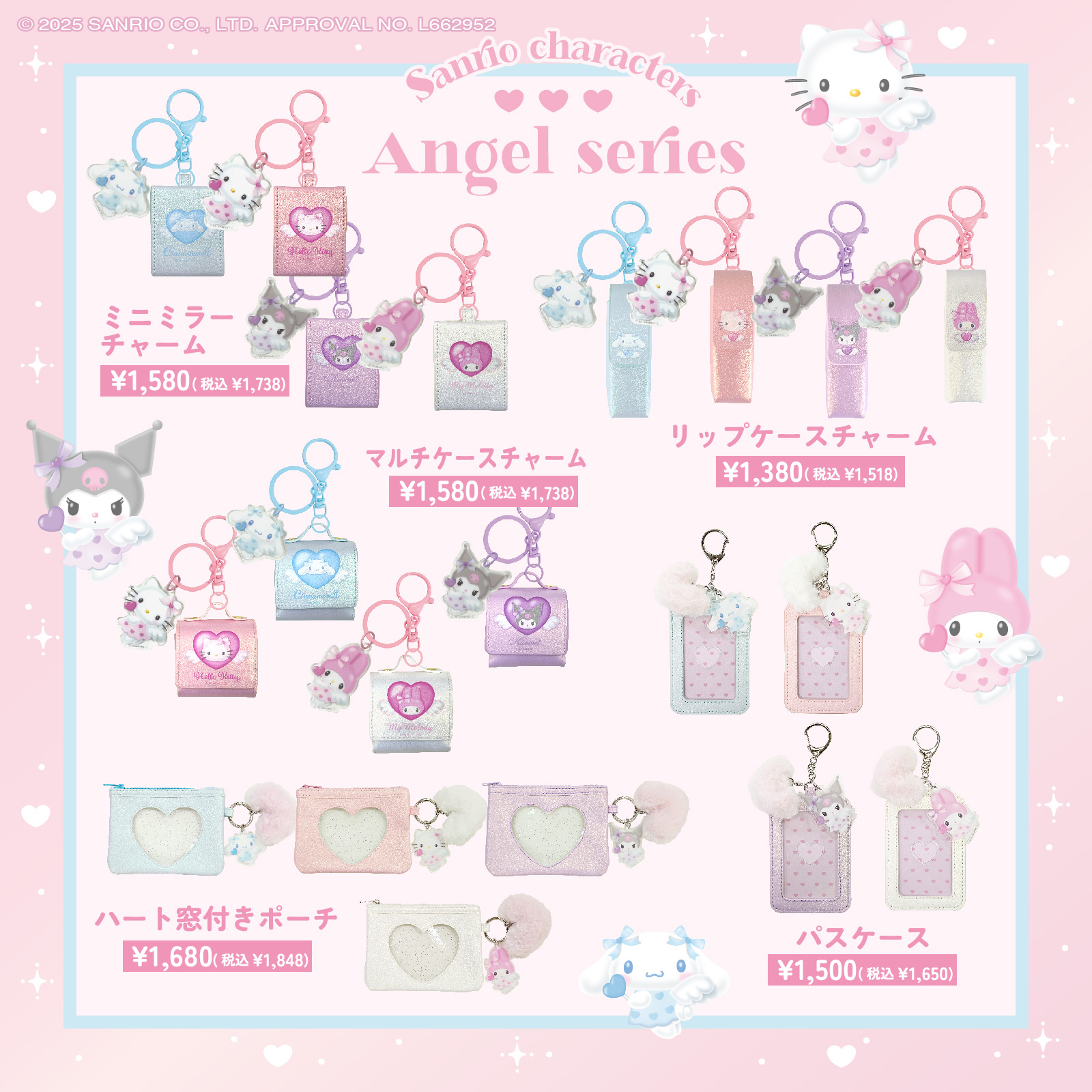 エンジェルシリーズ